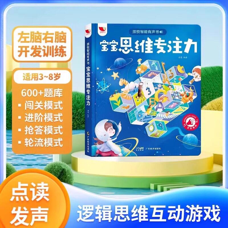 Kids Education Design - Развивающая звуковая книга для дошкольников, интерактивный