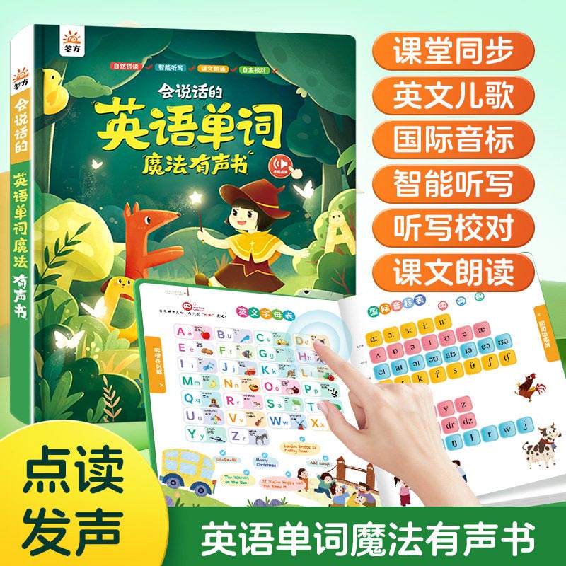Kids Education Design - Многофункциональная двуязычная звуковая книга для детей