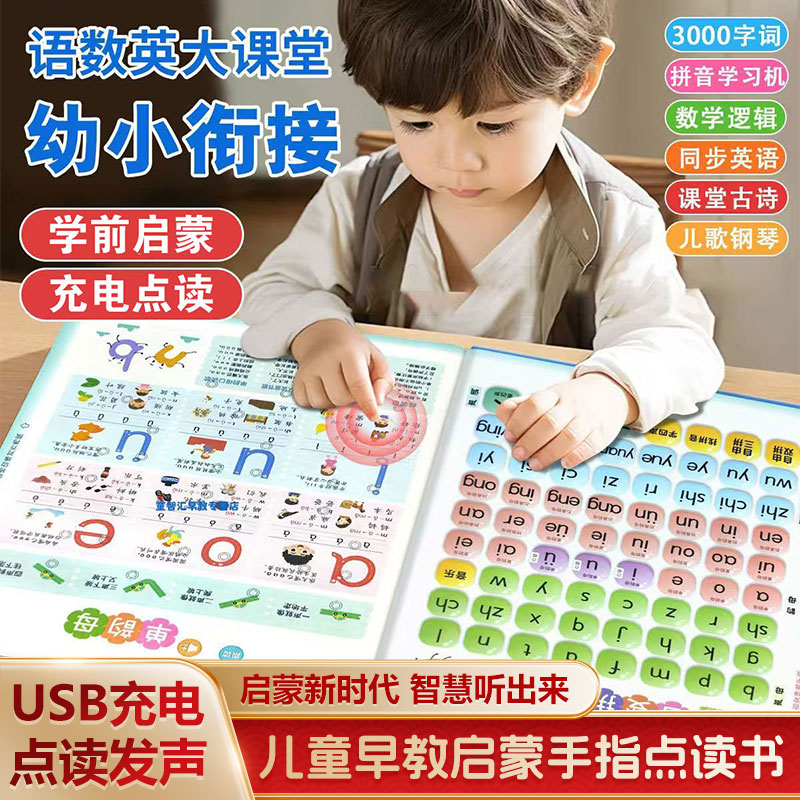 Развивающая звуковая книга для – обзор и цена Kids Education Design
