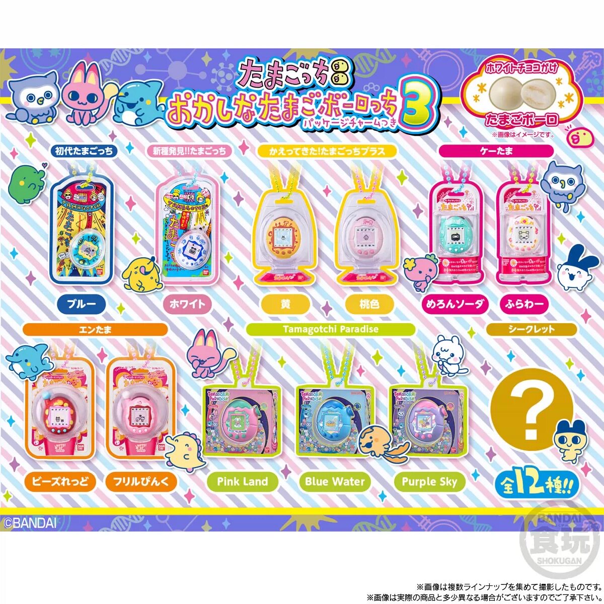 Оригинальная игрушка Bandai Sh – обзор и цена Bandai Model Tamagotchi