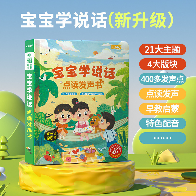 Многофункциональная двуязычная – обзор и цена Kids Education Design